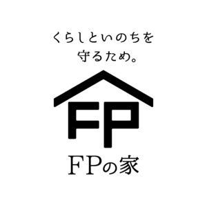 「ＦＰの家」がリブランディングを実施、新たなブランドメッセージは【くらしといのちを守るため】