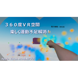 AppleVisionPro専用のフィットネスアプリ「FitPunching」をリリース！ VR技術で現代社会の運動不足を解消