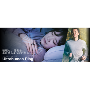 人気スマートリング「Ultrahuman Ring AIR」ソースネクストが正規代理店として販売開始