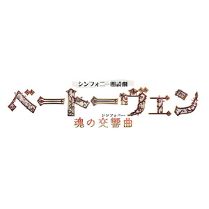 世界的タンゴ歌手・冴木杏奈さんにフォンテーヌがウィッグ協力