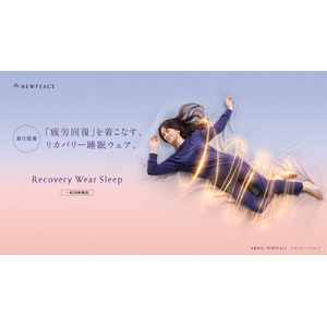 「疲労回復」を着こなす、リカバリー睡眠ウェア NEWPEACE Recovery Wear Sleep 2024年9月12日より販売開始