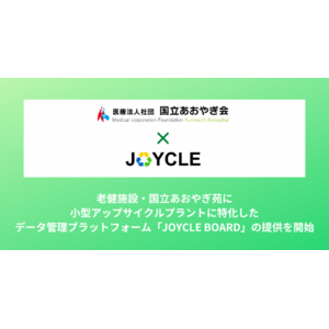 JOYCLE、老健施設・国立あおやぎ苑に小型アップサイクルプラントに特化したデータ管理プラットフォーム「JOYCLE BOARD」の提供を開始