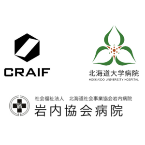 Craif、がん検診の受診率が全国最低レベルの北海道で北海道大学病院と次世代がんリスク検査「マイシグナル・スキャン」を用いた肺がんスクリーニングによる前向き観察研究を開始