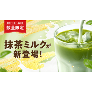 子ども向け成長期サポート飲料「レベルアップ」に、「抹茶ミルク風味」が数量限定で登場！