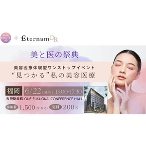 【イベント出展】再生医療研究から生まれた「エテルナム」が美容医療の勉強＆体験イベント「MIRAI BEAUTY Fes 美と医の祭典」に出展決定！