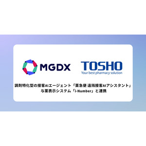 調剤特化型の接客AIエージェント「薬急便 遠隔接客AIアシスタント」、与薬表示システム「i-Number」と連携
