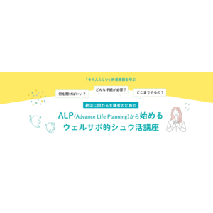 「2024年度ニッセイ財団高齢社会地域福祉チャレンジ活動助成」に採択されました！