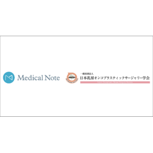 メディカルノート、日本乳房オンコプラスティックサージャリー学会と医療情報発信における連携を開始