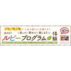 遊んで、整えて、おいしく笑う。ヨガで整う“新しいバランス習慣”を親子で体感！