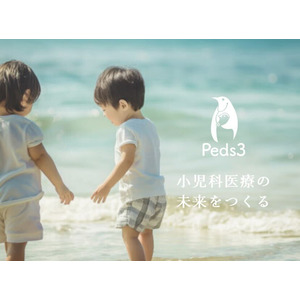 小児医療・母子保健領域における研究開発スタートアップ「株式会社Peds3」シードラウンドで約1.1億円の資金調達を実施