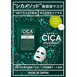 日本製シカとして人気の“CICA method”の美容液マスクに7枚入りが登場！「CICA method スージングマスク（7枚入り）」を11月1日より発売