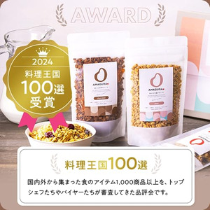 まるごと甘酒グラノーラAMAGURA、食の逸品コンクール【料理王国 100選 2024】を受賞!!