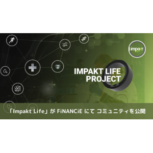 健康データをシェアして新たな価値を生み出す健康管理プロジェクト「Impakt Life」が、本日よりFiNANCiEコミュニティを公開