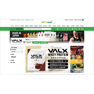 香港最大級のオンラインショッピングプラットフォーム「HKTVmall」にてVALX製品の取り扱いを開始