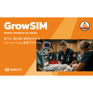 医療現場における教育の課題を解決する医療シミュレーションプログラム「GrowSIM～救急初期診療編～」CERCITと東北大学の産学連携プロジェクト