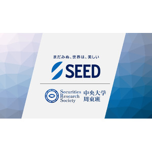 大学生が上場企業の会社説明(IR)を競う「第9回 大学生対抗IRプレゼンコンテスト」に参加