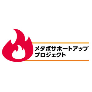 茨城県境町との連携による地域住民の健康増進事業「メタボサポートアッププロジェクト」2024年度のプログラムを開始