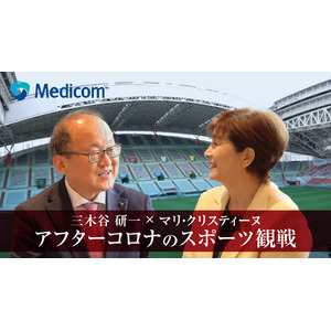 【動画公開】ヴィッセル神戸 三木谷研一様に「アフターコロナのスポーツ観戦」についてお話しいただきました。