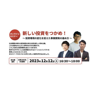 TOKYO SUTEAM 官民協創型アクセラレーションプログラム「ソーシャルXアクセラレーション」キックオフ オンラインセミナーへ代表の青柳が登壇
