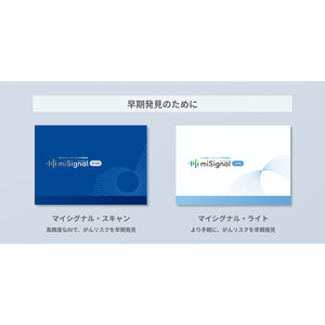 尿がん検査「マイシグナル(R)︎」、愛知県名古屋市を中心に展開している調剤薬局・ドラッグストアグループ「amano」で提供開始