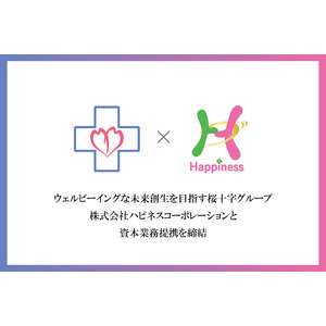 株式会社ハピネスコーポレーションと資本業務提携を締結