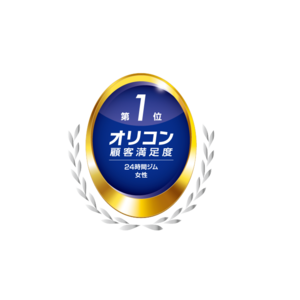 FiT24が2025年 オリコン顧客満足度(R)調査「24時間ジム　女性ランキング」で2年連続1位を獲得！