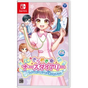 『あこがれガールズコレクション』シリーズ最新作！『きらめきナースダイアリー　みんなをたすける天使のおしごと』2025年7月31日(木)にNintendo Switchで発売決定！