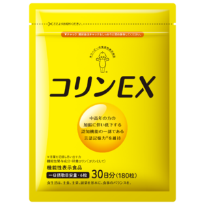 長年研究を続けてきた卵黄コリン配合のサプリメント、機能性表示食品「コリンＥＸ」を新発売！中高年の方の加齢に伴い低下する認知機能の一部である言語記憶力を維持する卵黄コリン配合