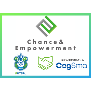 【Chance&Empowerment project】株式会社CogSmart様とChance&Empowerment パートナー締結のお知らせ