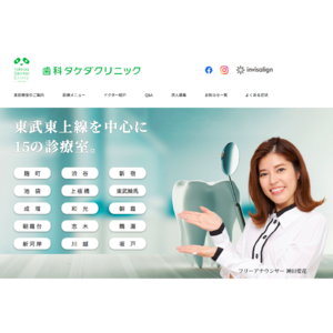 歯科タケダクリニックでは“歯科からの健康と美しい笑顔の実現へ向けて”フリーアナウンサー神田愛花を起用した大幅リニューアルを実施【歯科タケダクリニック】