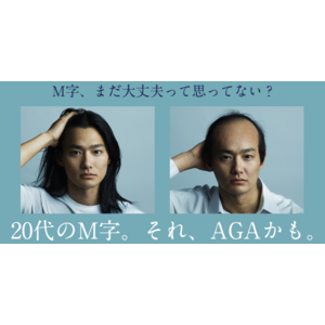 40代の薄毛になった野村周平がタイムトラベル！20代の額の『M字』に薄毛宣告