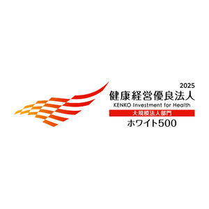 【ダスキン】「健康経営優良法人～ホワイト500～」4年連続で認定