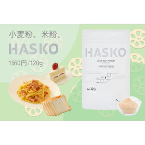 食品ロスを削減 規格外レンコンで作った小麦粉代替パウダー「HASKO（ハスコ）」を発表 7/1(土)より販売開始