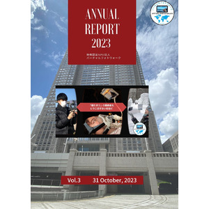 「Annual Report 2023」発行 -特例認定NPO法人バーチャルフォトウォーク