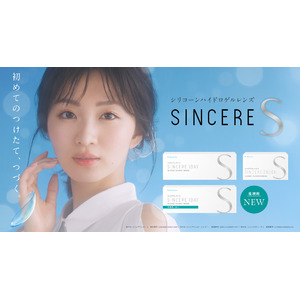 「高い酸素透過率」×「業界最薄(※1)」長時間でも疲れにくい『シンシアワンデー S 乱視用』新発売