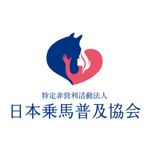 【日本乗馬普及協会】愛知県に引退競走馬の受入と調整に関する提案を行い、検討会を開催