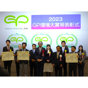 HOYA株式会社 アイケアカンパニーが「2023GP環境準大賞」を初受賞