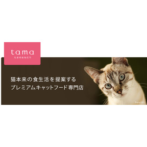 《tama》2022年1月24日（月）より、新オフィスで営業開始