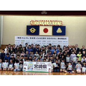 小・中学校のキャリア教育冊子「発見たんけん宮崎県」贈呈式に参加しました