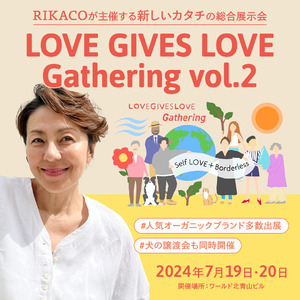 ZIWI(R)＜ジウィ＞RIKACO主催LOVE GIVES LOVE Gathering vol.2に出展