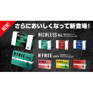 日本を代表するニコチンフリー茶葉スティックNICOLESS NiL & NFREE LUMIA　全国のセブン-イレブンで11月18日（月）より新発売！