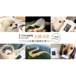 ツバメの巣のペットケアブランド「MIRANEST」が日本最大級のペットイベントへ出展！