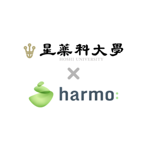 harmo、星薬科大学と共同研究契約を締結