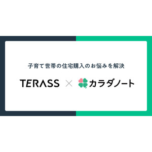 TERASSとカラダノートが業務提携