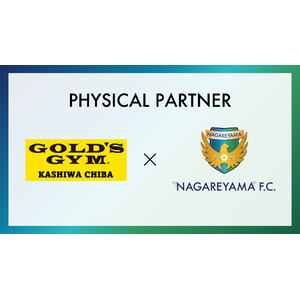 【流山からＪリーグへ】ゴールドジム 柏千葉とフィジカルパートナー締結のお知らせ