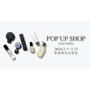 2月7日(水)から2月13日(火)の1週間、松坂屋名古屋店にてPOP UP SHOPを開催！