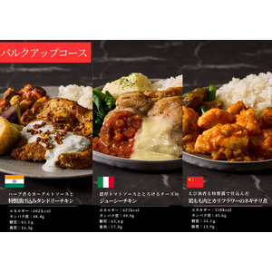 新メニューの満足度97％！おいしさを鍛えた「筋肉食堂DELI」