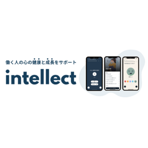 Intellect Japanがデジタルメンタルヘルスの有効性を検証する研究を開始