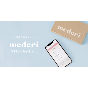 性感染症検査キット「mederi STD Check kit」を販売スタート！