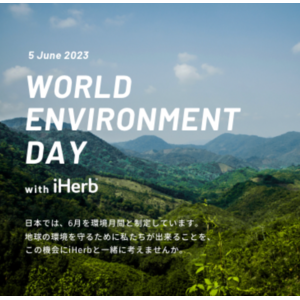 iHerbが、6月5日「世界環境デー」に環境だけではなく自分にも優しいライフスタイル商品を提案